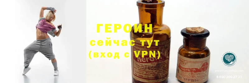 ГЕРОИН Heroin  Берёзовский 