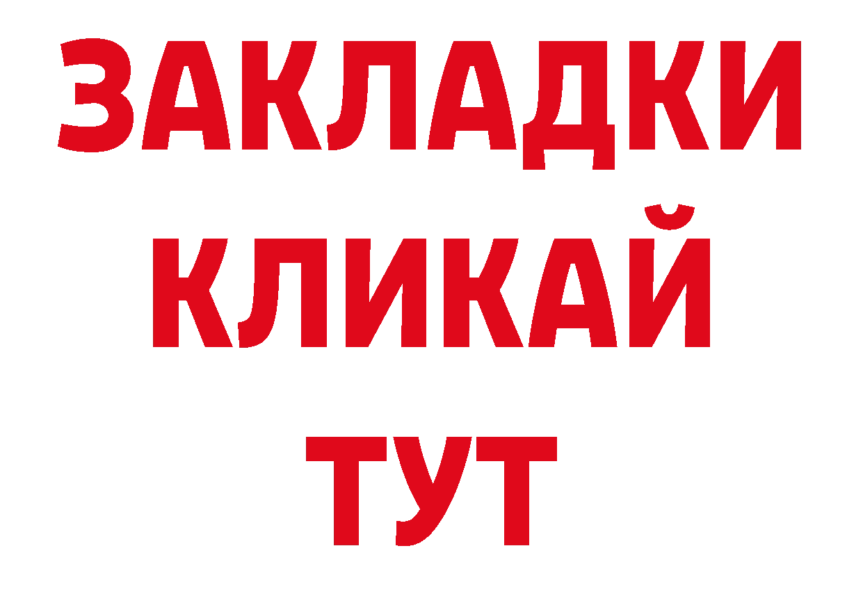 Дистиллят ТГК гашишное масло рабочий сайт сайты даркнета ссылка на мегу Берёзовский