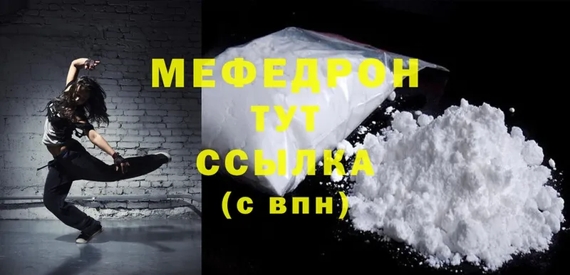 Меф mephedrone  гидра рабочий сайт  Берёзовский 