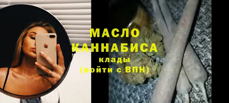 ТГК жижа  omg ссылки  Берёзовский 